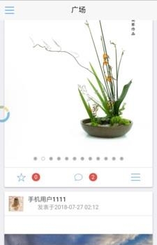 花客插花
