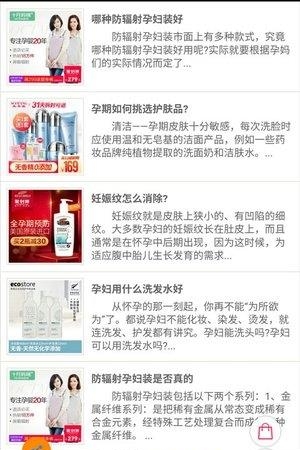 孕婴用品知识