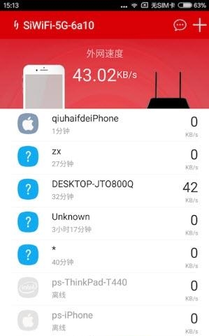 矽路由  v3.0.9图3