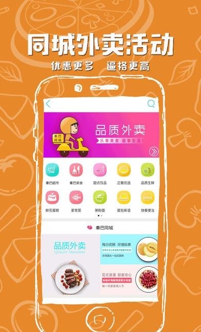 龙游网  v4.3.1图2