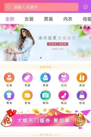 天天好券  v2.1.0图4