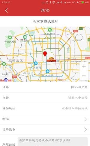 星联动力  v1.0.0图1