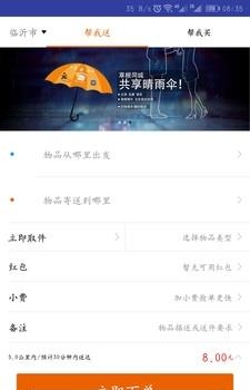 草根吉蜂达  v1.16图3