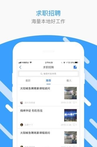 秦皇岛圈  v1.52.200615图1