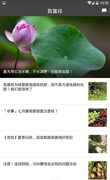 农百问  v1.0.2图2