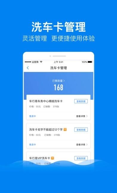 田螺车管家  v2.2.0图2