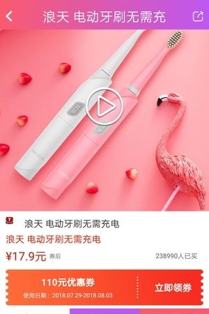 天天好券  v2.1.0图1