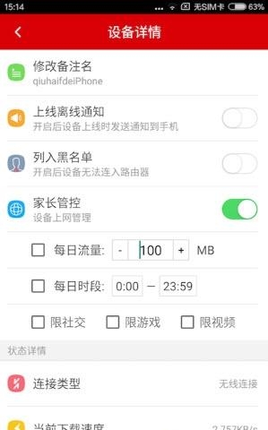 矽路由  v3.0.9图1
