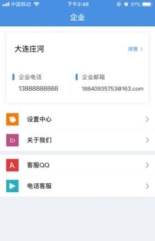 企福宝  v1.4.4图1