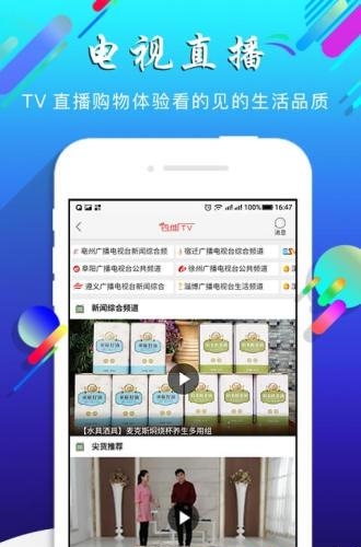 四维购物  v2.1.3图2