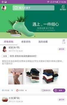 聚织云