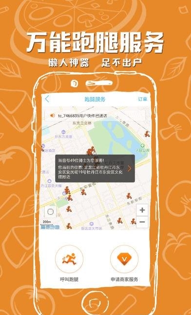 龙游网  v4.3.1图4