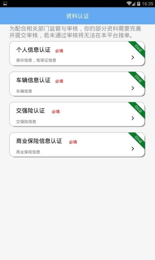 面对面舒客专车  v3.0图3