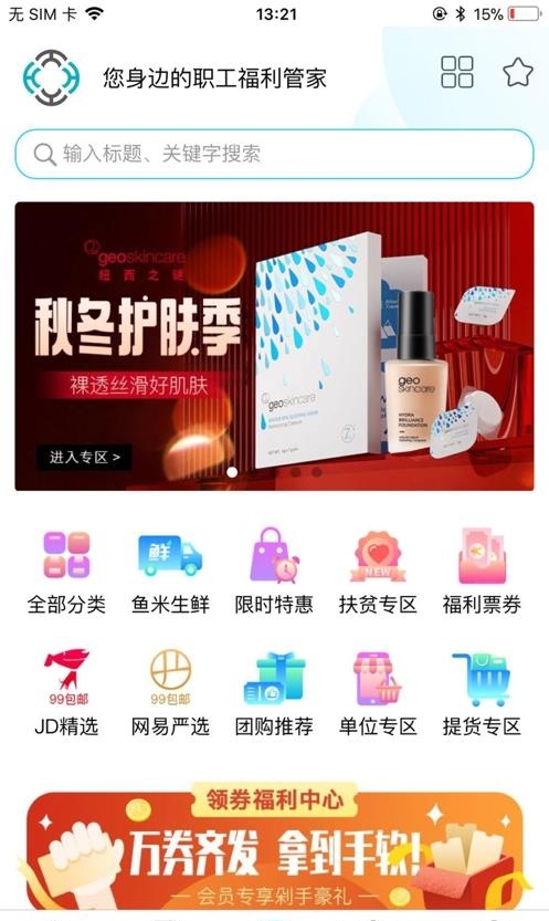 华泽微福  v2.2.26图1