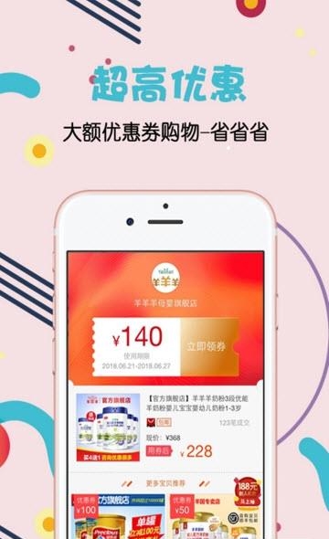喜从天来  v1.1.0图1