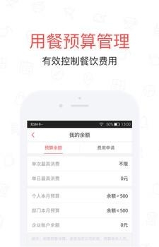 红火台餐饮  v1.13.17图3