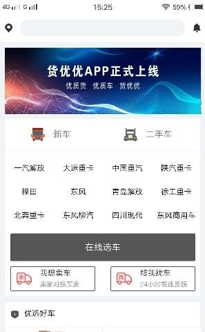 货优优  v1.9图3