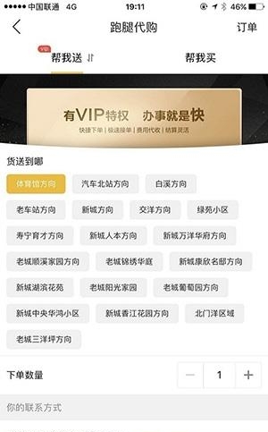泰顺吧  v4.6.5图2