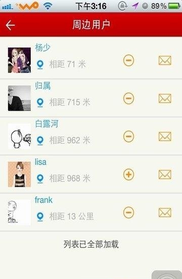 淮滨论坛  v2.2.1图2