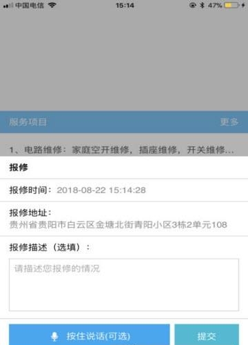 易家帮  v2.0.2图1