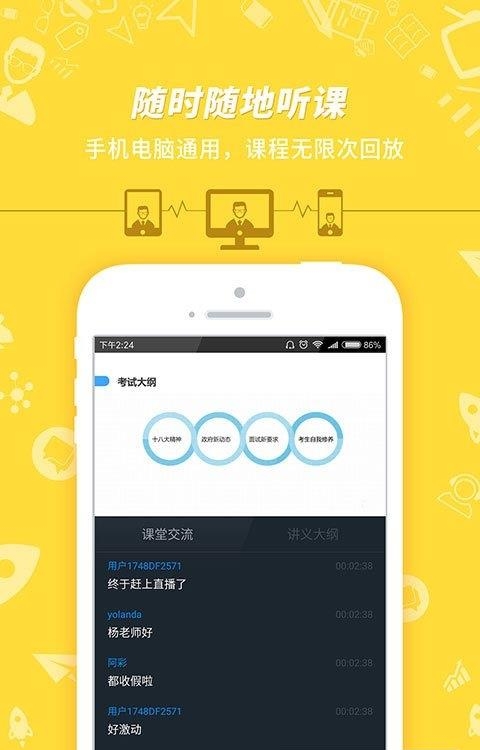 91up事业单位考试  v7.3.0图3