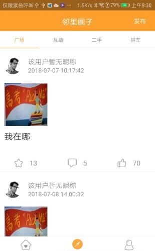 爱家慧生活  v1.0.7图1