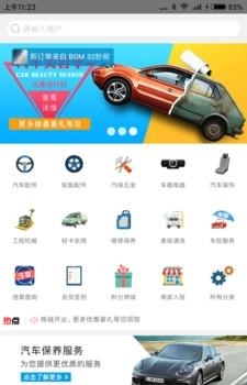 泰客行  v1.0图3