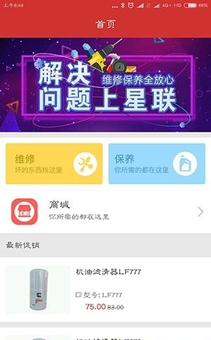 星联动力