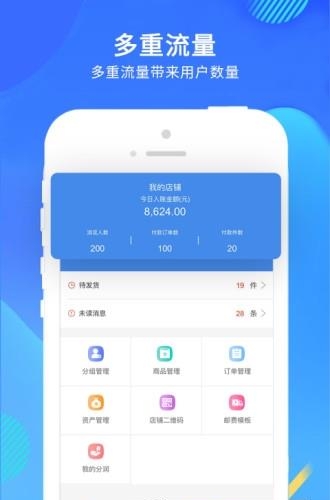 优客商家版