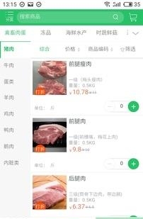 鲜品汇