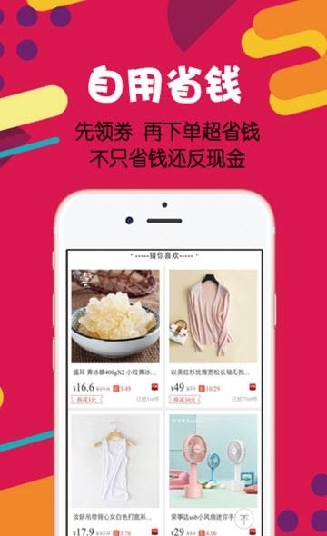 喜从天来  v1.1.0图3