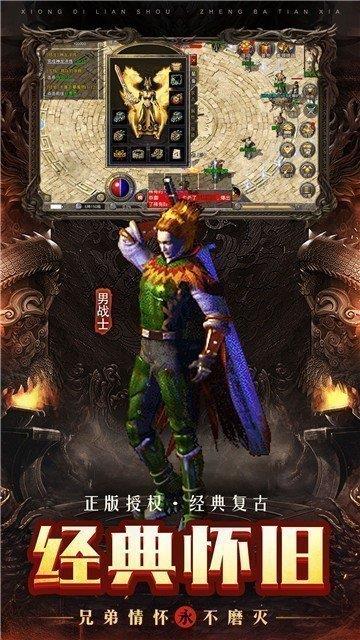 荣耀合击红包版  v1.0图3