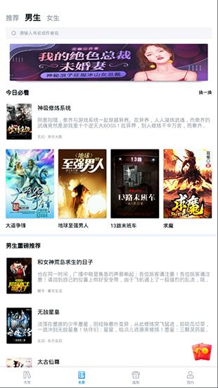 鱼悦追书最新版  v1.7.3图1