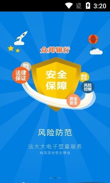 新纪元金服  v2.6.8图2