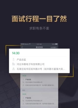 快乐直聘  v1.2.1图3