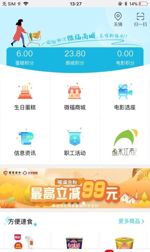 华泽微福