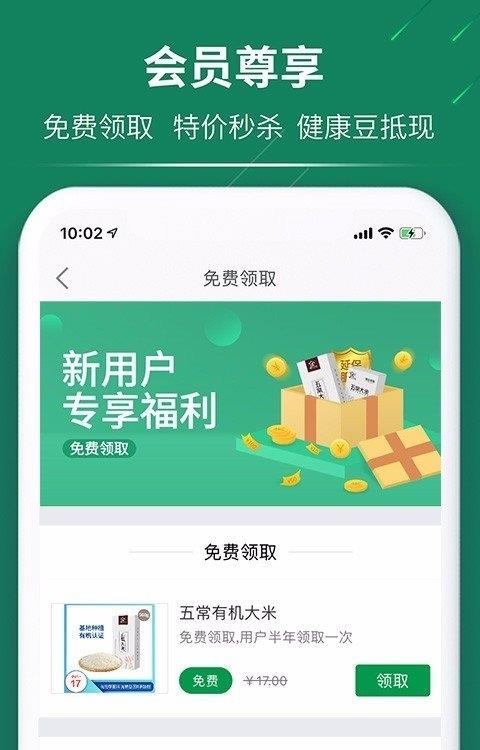 德达康健