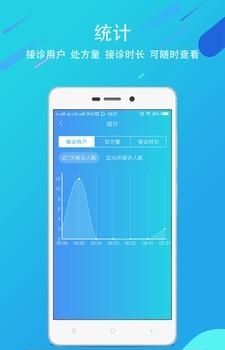 科医大医生  v1.9图3