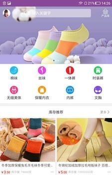 聚织云  v1.4.1图3