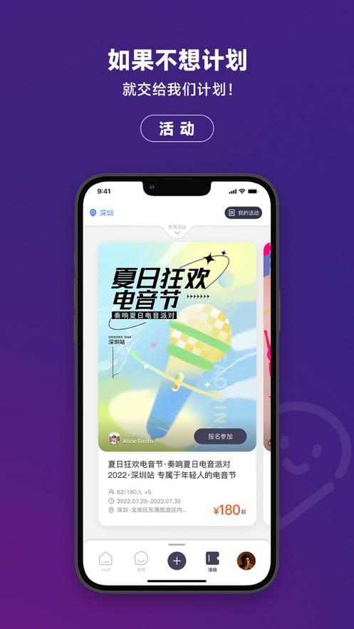 MiGo海归圈  v1.0.1图3