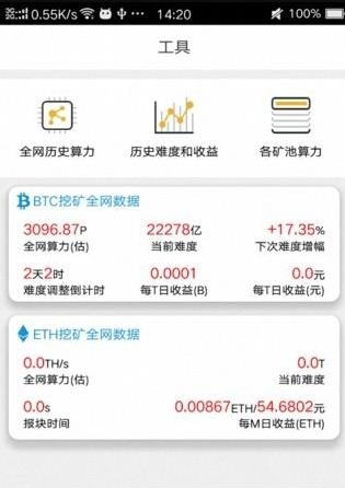 蜂窝挖矿助手