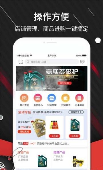 同致相伴  v1.0.2图2