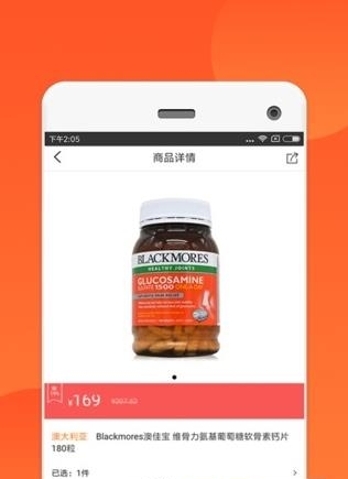 倍倍淘购  v2.5.0图3
