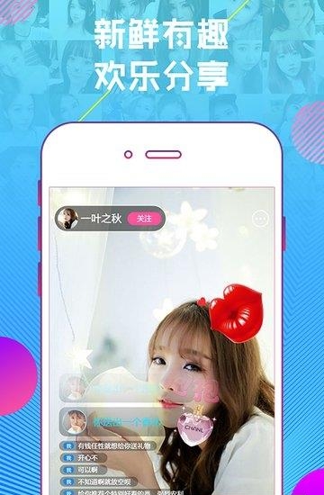 糖侣直播  v2.7.7图2