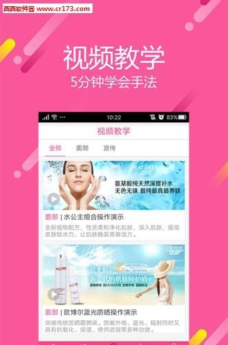 环球院妆  v2.0.6图1
