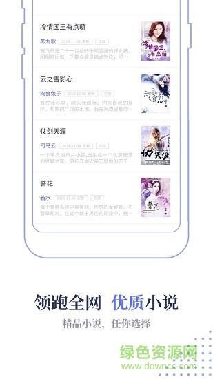 TXT小说下载器  v1.0.1图3