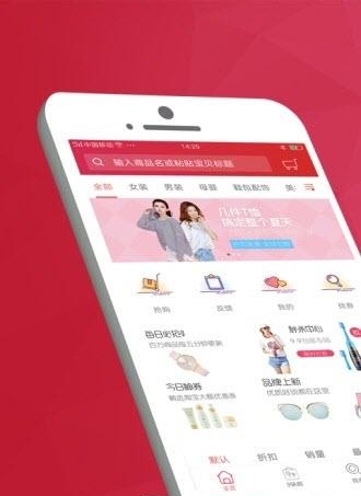 严选易购  v2.4.2图1