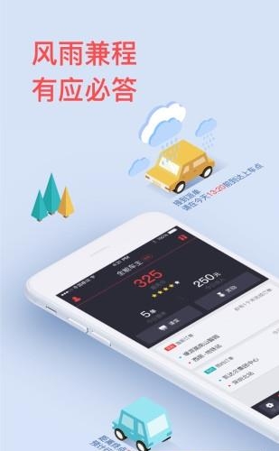 全能车主  v1.2.5图1