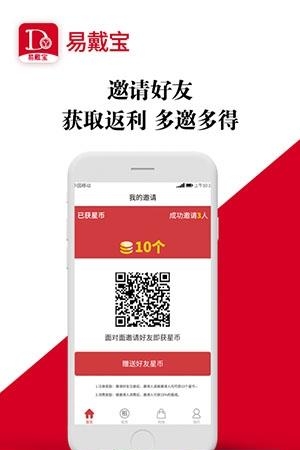 易戴宝  v1.2.7图2