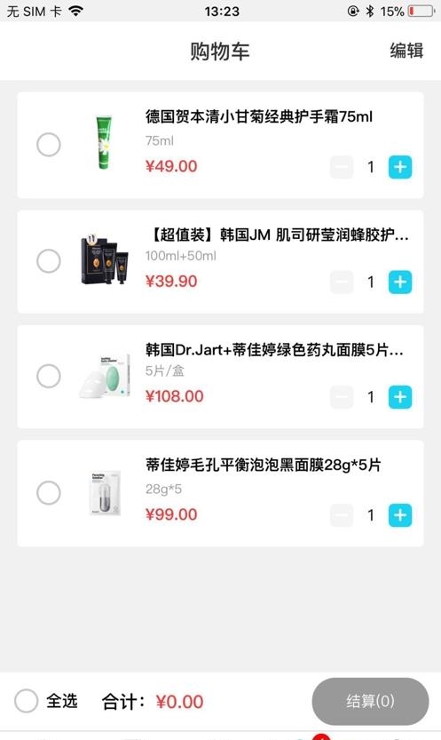 华泽微福  v2.2.26图2